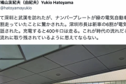 鳩山由紀夫「訪中して深圳と武漢を訪れたが、電気自動車が3割〜4割走っていたことに驚いた。日本は取り残された」