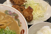 【画像】天下一品で唐揚げ定食食ってきた