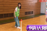 【欅坂46】増本綺良、宇宙の法則を乱すwwww