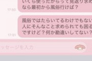 【悲報】パパ活まんさん、正体を現してしまう