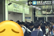 名古屋駅、新幹線の遅れと乃木坂46ライブ・よさこいが重なりカオスな状況に・・・
