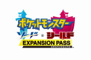 ゲオ「ポケモンのエキスパンションパスの発表で､さらに週末の販売数が加速している」