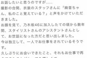 奇跡の再会。鈴木絢音との感動のエピソード『この仕事を諦めずにずっと続けてきて良かった。』【乃木坂46】