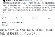 フェミニズム女性「ガチでキレたわ。新聞社、出版社、雑誌、作品、作者、全部潰す」