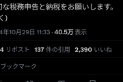 【悲報】Skeb、税金をバックレる絵師にブチギレ「税務署から連絡来まくって業務が逼迫されてる」