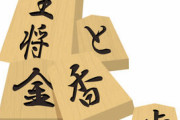 【衝撃】もし藤井聡太が将棋が廃止された世界で裸一貫社会に放り出されたらｗｗｗｗｗ