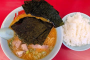 お前ら「家系ラーメンでご飯食うぞ！」パクパク👈炭水化物おかずに炭水化物食ってて草
