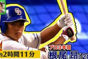 立浪臨時バッティングコーチが密着指導した時間の選手ランキング