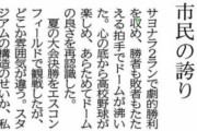 【札ド】「何か変だな」おじさんの亜種が発見される【エスコン】