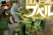【朗報】キンコン西野の映画『えんとつ町のプペル』の初日、鬼滅に勝ってしまう！　見た人も感動した！泣いた！と大絶賛