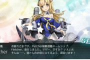 【艦これ】一番堀で苦労したのって誰？