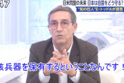 【動画】フジ日曜報道、海外専門家「日本は核武装が必要」⇒ 発言を制止、突然CMに！