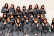 【悲報】欅坂46、気づいたら中高生メンバーが2人しかいない件...