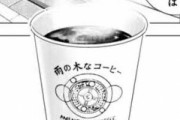 【画像】人気格闘漫画「コーヒーには老廃物の排出や自律神経を高めたり運動能力を向上させる働きがある」