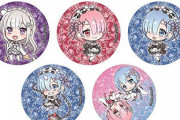 「Re：ゼロ ぽぷきゃら 缶バッジ 5個入りBOX」予約開始！全5種よりメーカー規定の比率に従い封入
