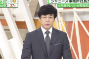 東山紀之、ジャニー氏の性加害問題で謝罪「ジャニーズという名前を存続させるべきなのか」