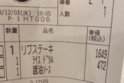 【朗報】手取り12万円底辺ぼく、ガストで豪遊をしてしまうｗｗｗ（※画像あり）