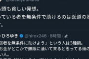 【悲報】ひろゆき、高須院長に完全論破されてしまうｗｗｗｗｗｗ