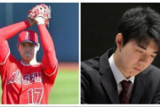 藤井聡太｢大谷翔平？興味がないですw各地方の美味しいものしか楽しみがない｣❓❗