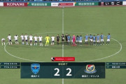 【速報】横浜F・マリノスさん、逝くｗｗｗｗｗｗｗｗｗｗｗｗｗｗｗ