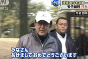 【速報】安倍晋三から年末のご挨拶