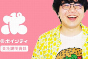 【ド正論】人生相談｢彼氏と同棲始めたけど家事負担が多くてしんどい。彼氏の方がお金を出してるので我慢すべき？｣　→　佐伯ポインティさんの返答が1番納得出来るとネット大絶賛
