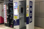 今の証明写真機、200円払ったら音声が妹モードに切り替わるｗｗｗｗｗ