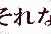 【的確】「実家が裕福で有利なのに自分の地位は自分の努力のおかげと思ってる人」を指す海外の言葉があまりに秀逸すぎるｗｗｗｗ