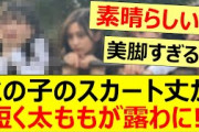 この子のスカート丈が短く太ももが露わに!!【乃木坂46・池田瑛紗・井上和・小川彩・中西アルノ・乃木坂配信中・乃木坂工事中】