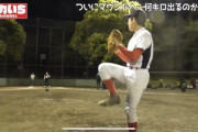 【悲報】鈴木福さん（16）の球速ｗｗｗｗｗｗｗｗｗｗｗｗ