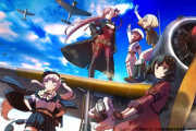 【悲報】荒野のコトブキ飛行隊、サービス終了