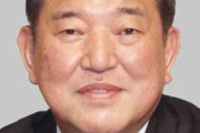石破茂｢安倍首相は記者会見開いて桜を見る会の疑惑を説明しろ｣