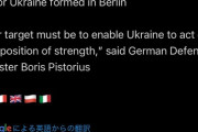 ヨーロッパ、アメリカ抜きでウクライナ戦争を続ける気満々ｗｗｗｗｗ