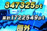 【プロスピA】必勝アリーナ、アンチしかいない…