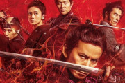 岡田准一主演『燃えよ剣』が初登場首位！3日間で2.8億円突破