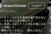 【難読注意】女さん、車が雪道で制御不能になるも驚異のドラテクで事なきを得る・・・