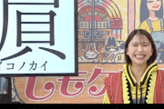 【動画】ももクロが “あの芸人” から難しい漢字を教わる…!?