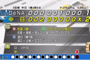 DeNA「オセロの呪い」継続