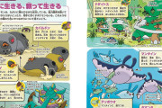 『ポケモン生態図鑑』本文ページ画像が公開！