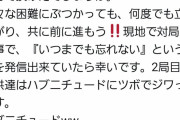 【悲報】無礼な服屋の店員、羽生善治に「藤井聡太君ってご存知ですか？将棋ってわかりますか？」と言ってしまう