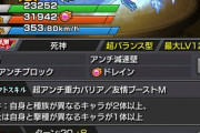 【モンスト】※めちゃくちゃ欲しい※「禁忌の獄ぶっ刺さり(ﾟ∀ﾟ)ｷﾀｺﾚ!!??」獣神化・改「日番谷冬獅郎」の性能判明ｷﾀ━━━━(ﾟ∀ﾟ)━━━━!!