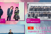 【速報】欅坂46「シブヤノオト」出演ｷﾀ━━━━(ﾟ∀ﾟ)━━━━!!