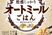 「オートミール」ってぶっちゃけ言うほど不味くなくね？
