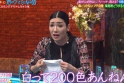 アンミ力「赤って200色あんねん」拘束されたワイ「ン゛ーン！！！」