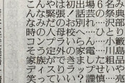 【画像】フジのテレビ欄に縦読みが！？感動で止まらないｗｗｗｗｗｗｗｗｗｗｗｗｗｗｗ
