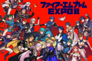 【FEH】みんな「ファイアーエムブレムエキスポⅡ」行くの？コロナウイルスが怖いんやが