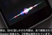 ワイ「ヘイSiri！お話しよ！」Siri「そんな事してないで家事しろ」