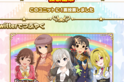 【モバマス】ドリームユニットは一日一回投票できるのでお忘れなく！#ドリームユニット決定戦