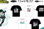 「ヒロアカ×ドンキ」ミニキャラ爆豪もいるよ◎さまざまなイラストのTシャツ5種が登場！