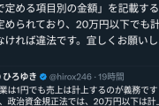 【画像】ひろゆきさん、とんでもない奴を敵に回してしまう